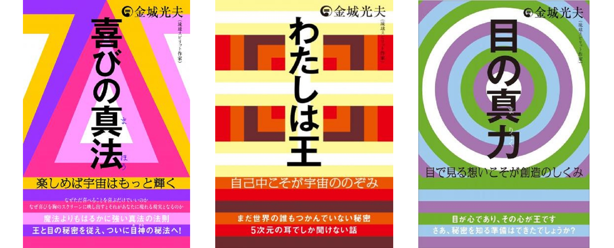 『わたしは王』になる☆5次元連続講座