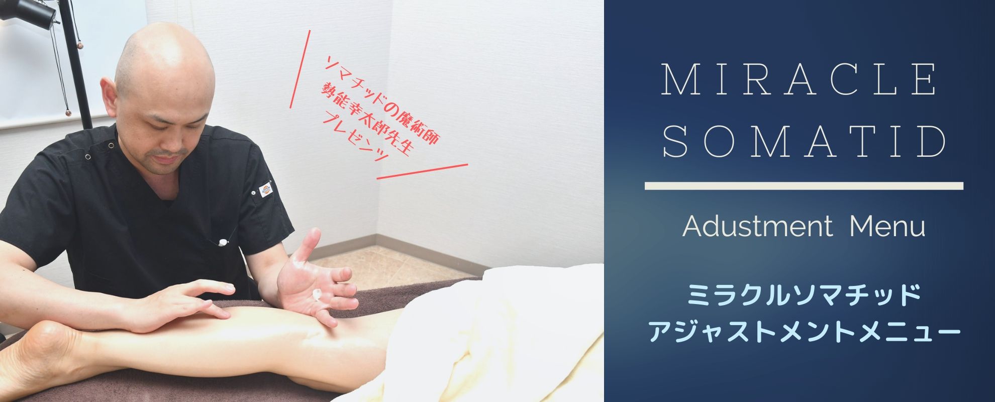 【NEW!】体内のソマチッドがよろこびエネルギーが活性化する! ミラクルソマチッド☆アジャストメントメニュー