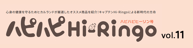 hiringo