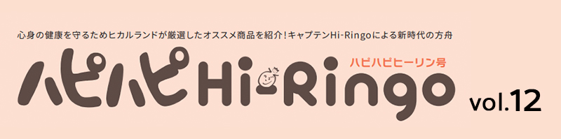 hiringo