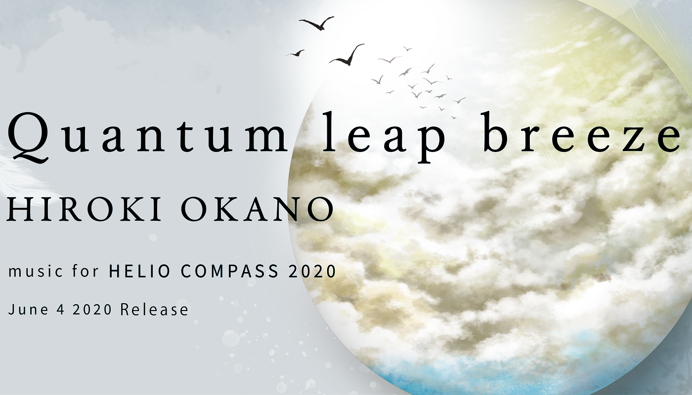 【CD】2020年の時空が音楽に！ 岡野弘幹 X 地球暦 『QUANTUM LEAP BREEZE 』
