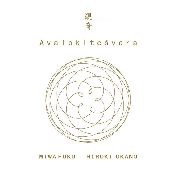 【CD】観音～Avalokitesvara～