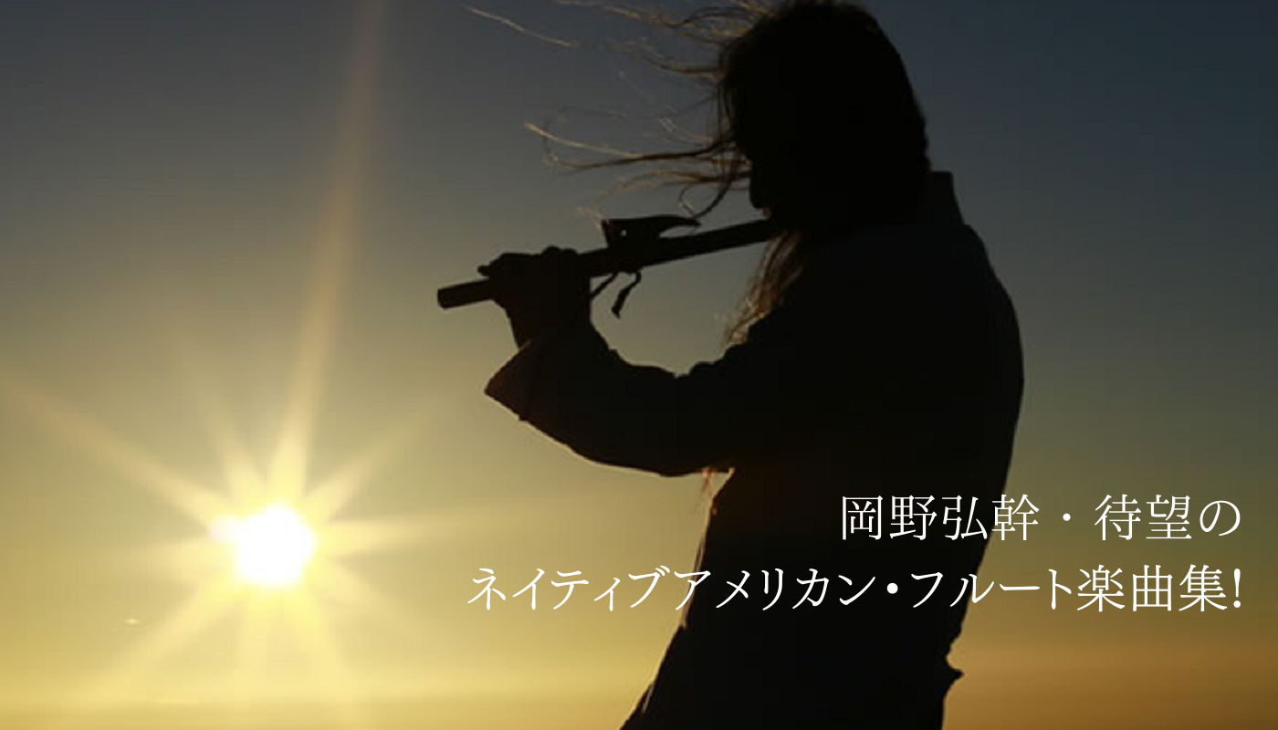 【CD】PEACE ON EARTH／岡野弘幹