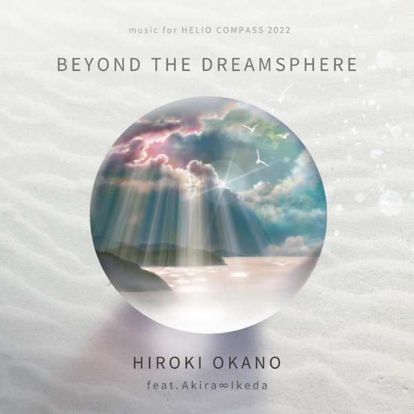 【CD】 BEYOND THE DREAMSPHERE　music for HELIO COMPASS 2022／岡野弘幹