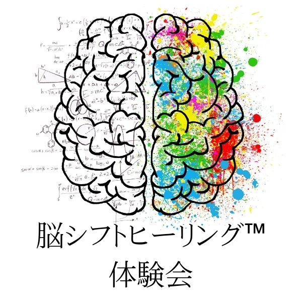 SEIKO/脳シフトヒーリング™