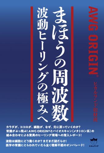 AWG ORIGIN®️体験会