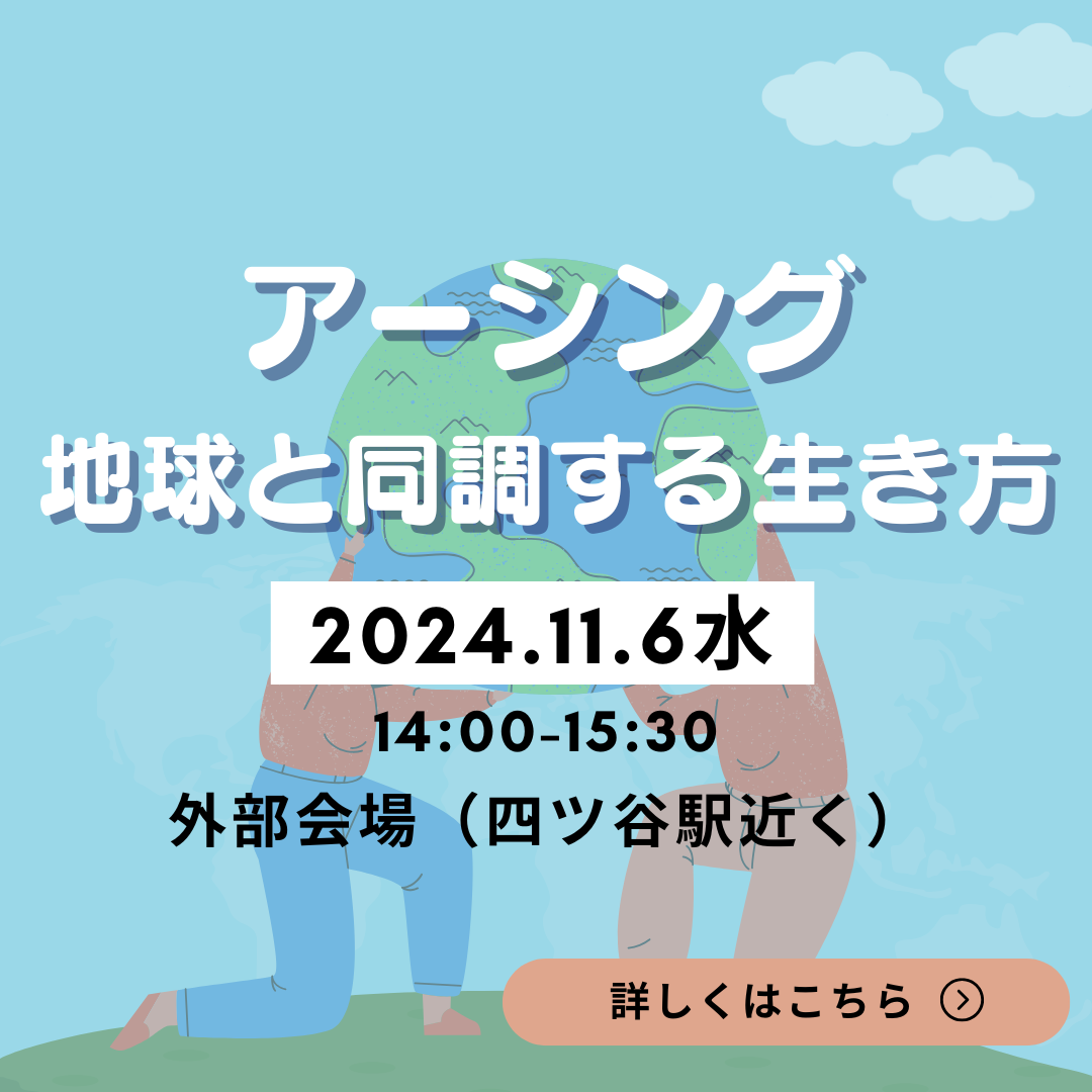 アーシング -地球と同調する生き方