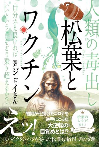 ～松を嗜む～「イッテル松の講演会」@イッテル本屋