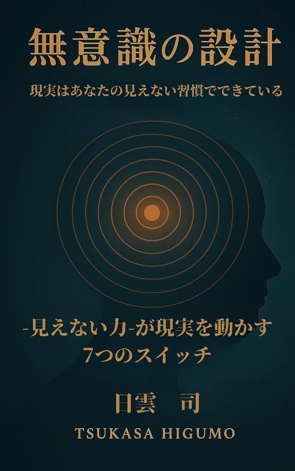 運を育てる【ジオピュリファー】のすべて