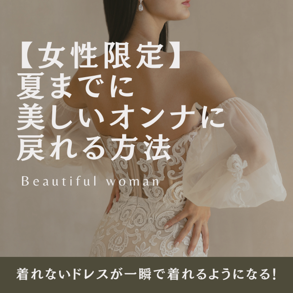 施術のセンセーション 戻し屋〝いま〟ちゃんのネジ式ワールド
