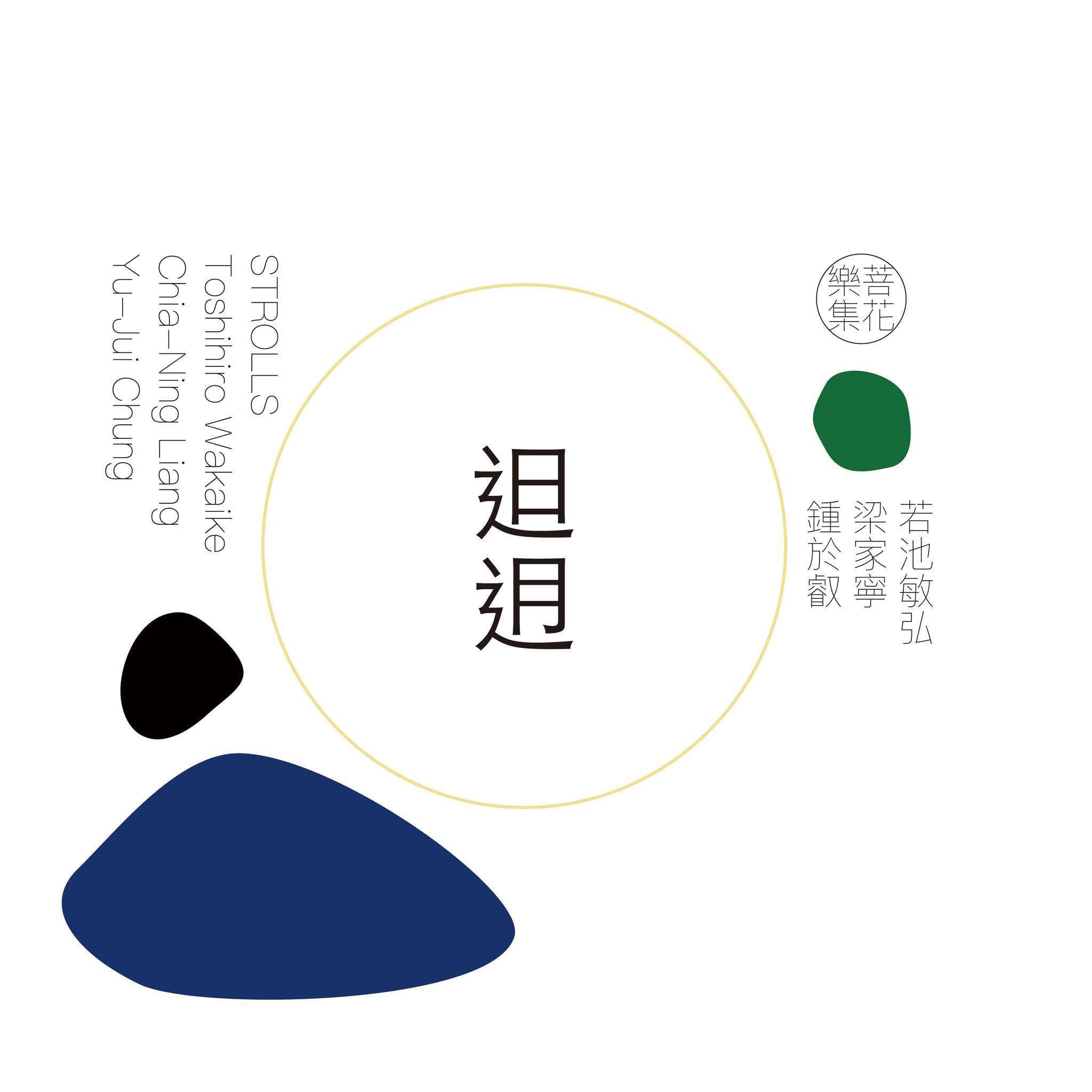 若池敏弘 エスラジ演奏会 ― 静寂に舞う音色とインド音楽のスピリット