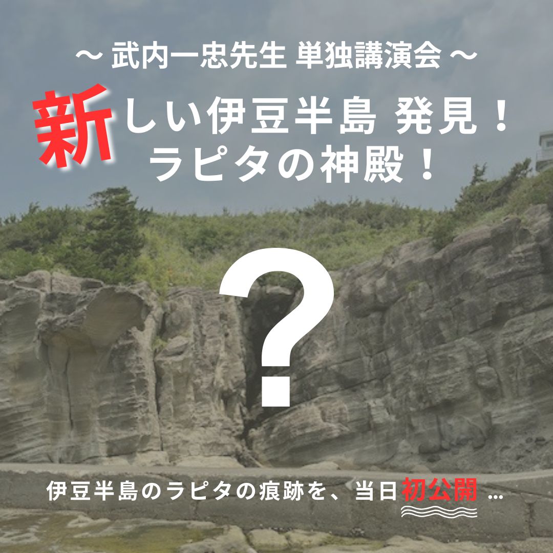 武内一忠先生 単独講演会