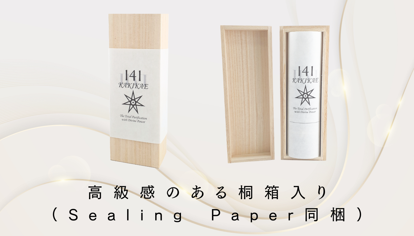 141KAKIKAE