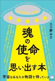スーパー霊視・みさっち個人鑑定