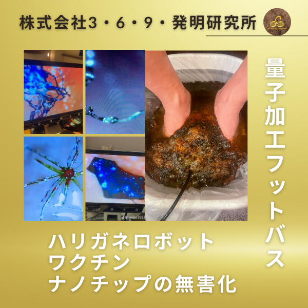 ハリガネロボット体内観察会