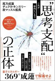 出版記念　ハリガネロボット体内観察会