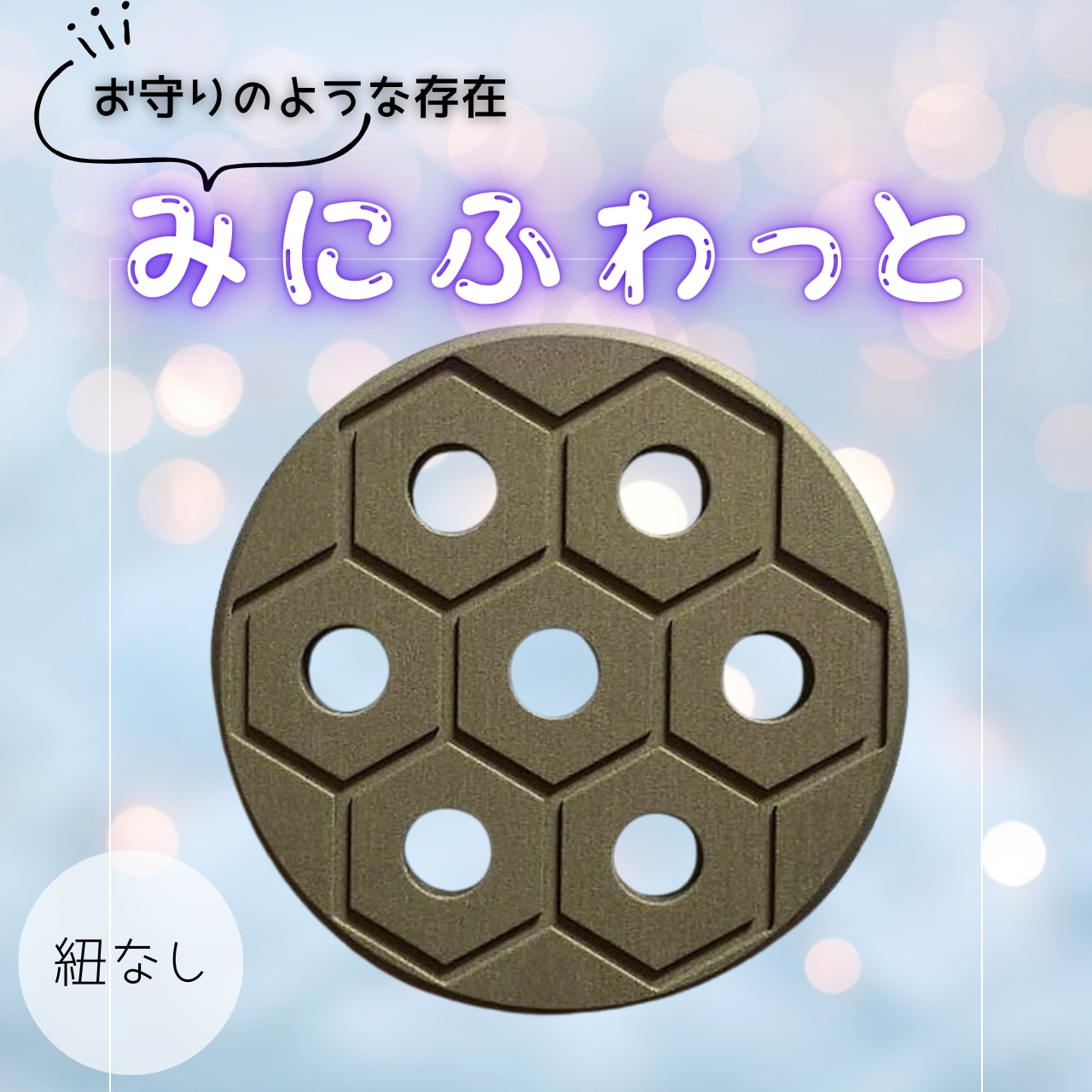 トシマクマヤコの波動フルコースセッション 〜見えないあなたを読み解く1時間〜