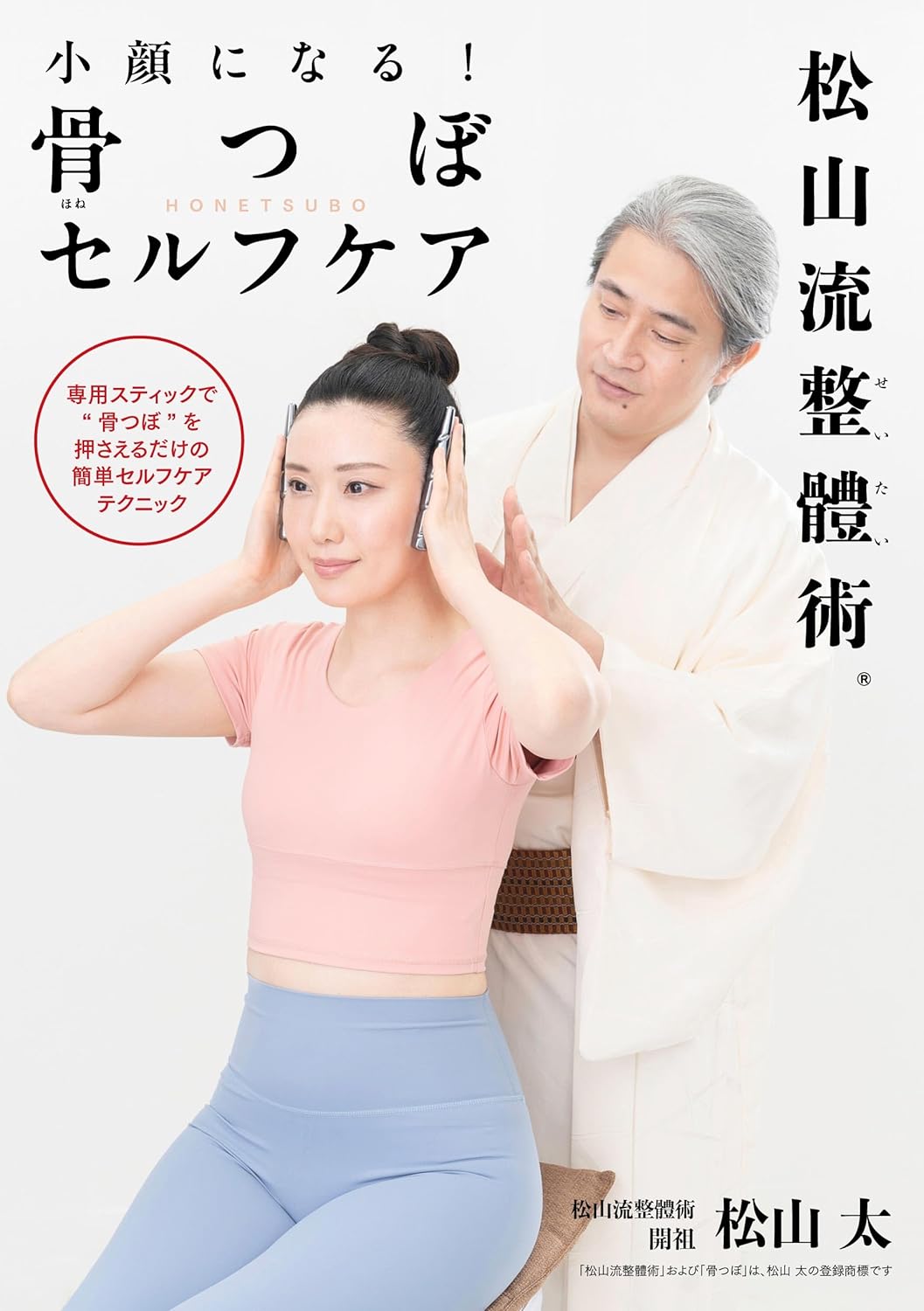 神話と覚醒のヒーリング会