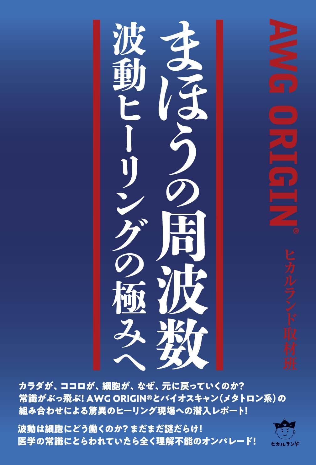 「ファシア」が響くと、なぜ痛みが消えるのか⁈　出版記念イベント