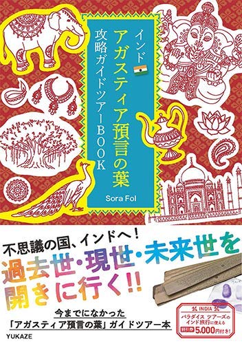 「人間タイムウェイバー以上」SORAFOLと海老ダンスHi-Ringoの Magical Mystery Stage　〜ふしぎで魅力的な時間を共有しまShow〜