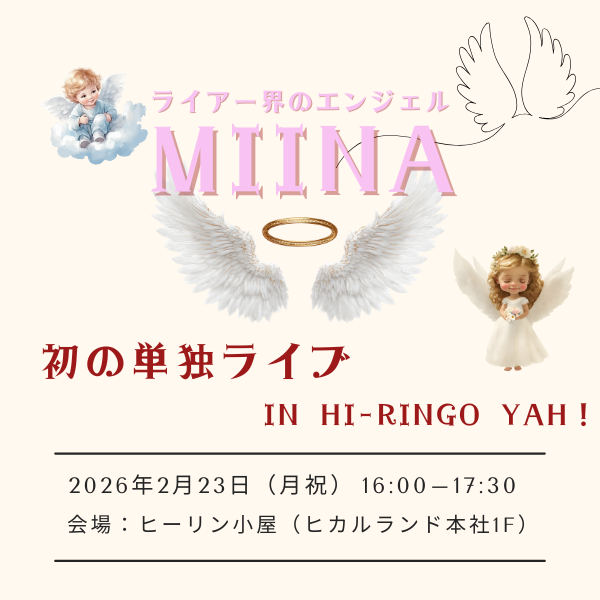 ライアー界のエンジェル MIINA 初の単独ライブ in Hi-Ringo Yah！