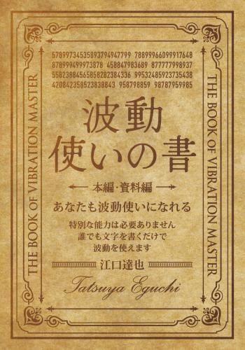 理由はわからないけど なぜか なぜか 来たくなってなってしまう 『波動使いの書』発刊記念も兼ねた Hi-Ringo関数ギアのセッション