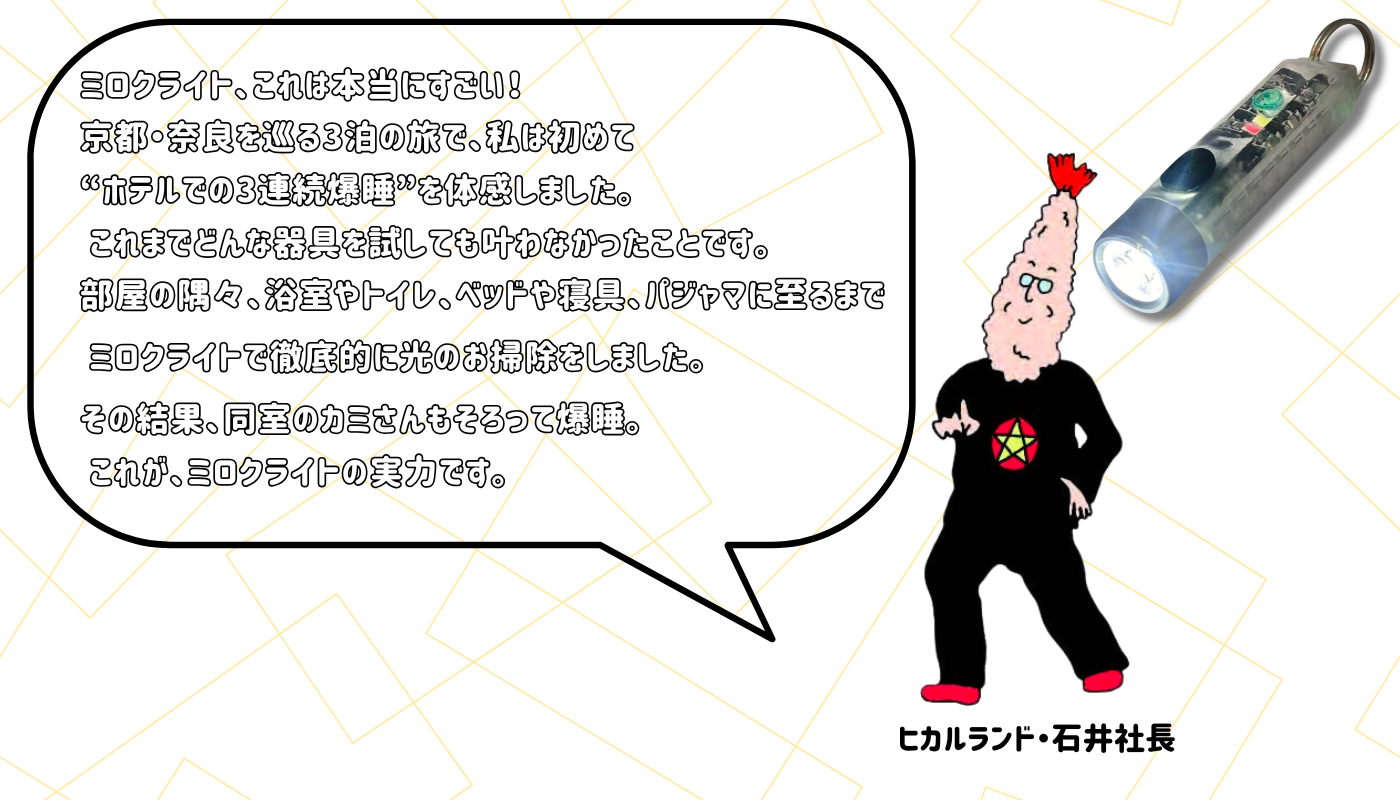 ミロクライト・マリアブルー