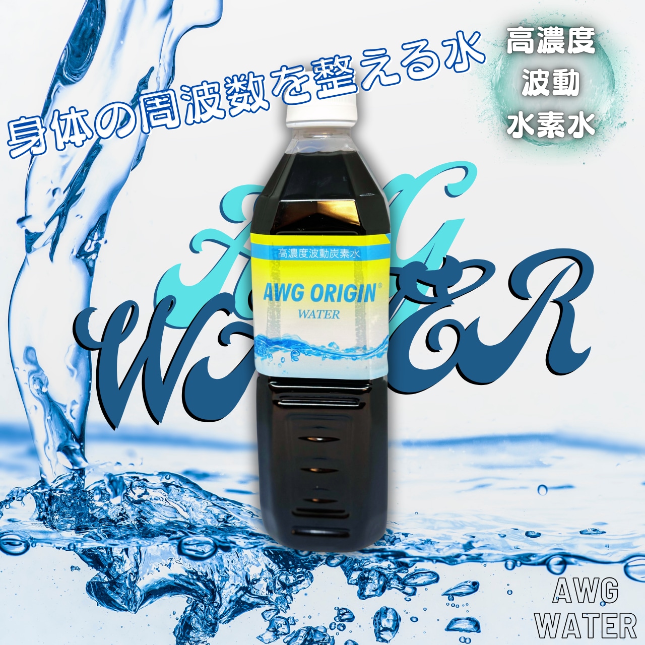 AWG ORIGIN WATER